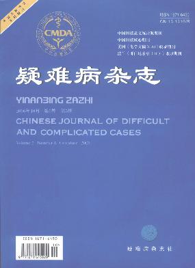 疑难病杂志