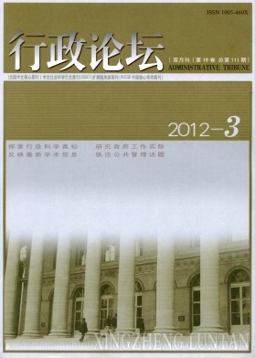 行政论坛