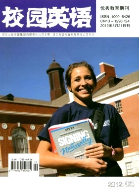 校园英语