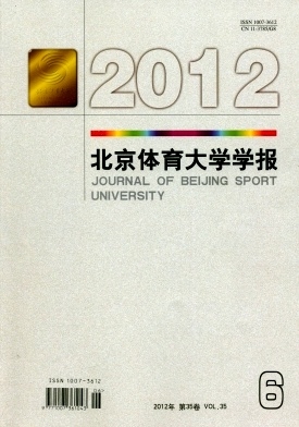 北京体育大学学报