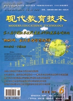 现代教育技术