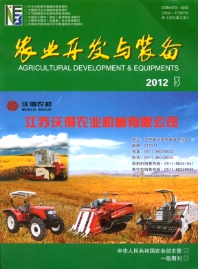 农业开发与装备