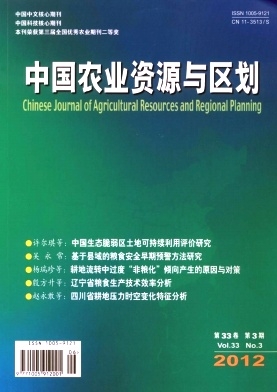 中国农业资源与区划