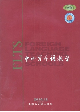 中小学外语教学(小学篇)