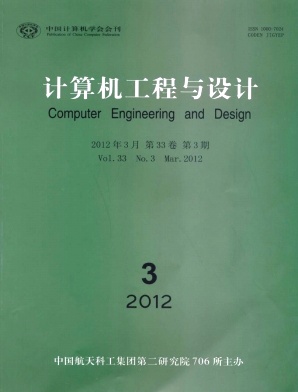 计算机工程与设计