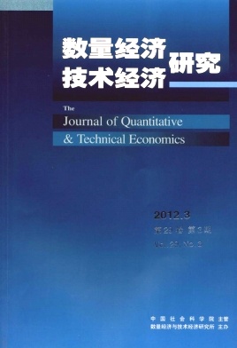 数量经济技术经济研究