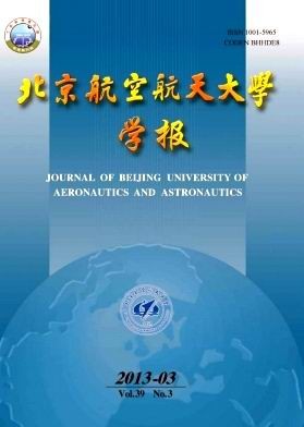 北京航空航天大学学报