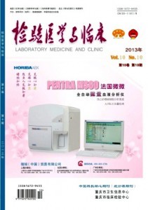 检验医学与临床