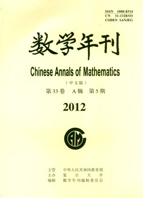 数学年刊A辑(中文版)