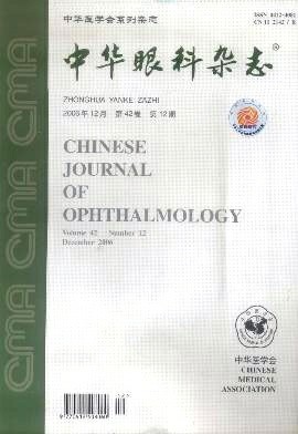 中华眼科医学杂志