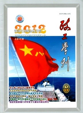 政工学刊
