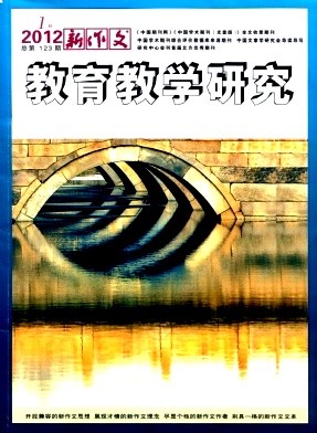 新作文(教育教学研究)