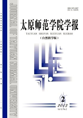 太原师范学院学报(自然科学版)