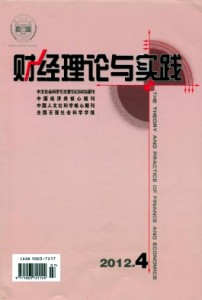 财经理论与实践