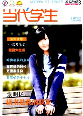 当代学生
