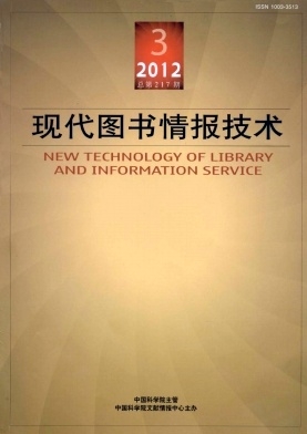 现代图书情报技术