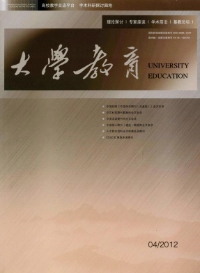 大学教育