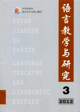 语言教学与研究