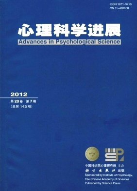 心理科学进展