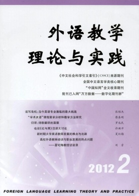 外语教学理论与实践