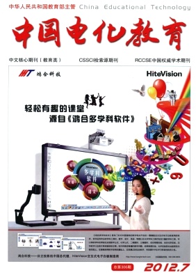 中国电化教育