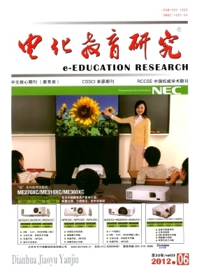 电化教育研究
