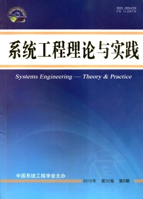 系统工程理论与实践