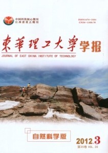 东华理工大学学报