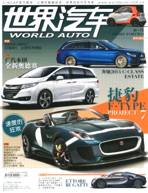 世界汽车