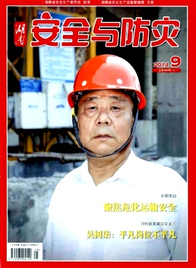 ���ϰ�ȫ�����