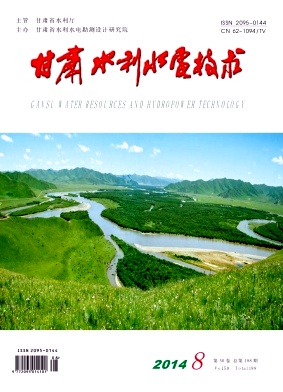 甘肃水利水电技术