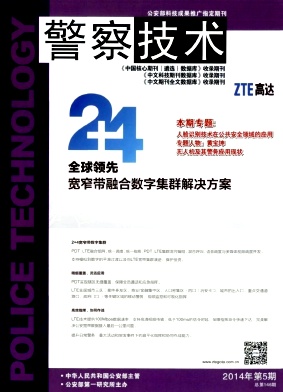 警察技术