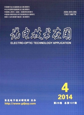 光电技术应用