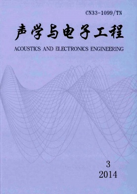 声学与电子工程