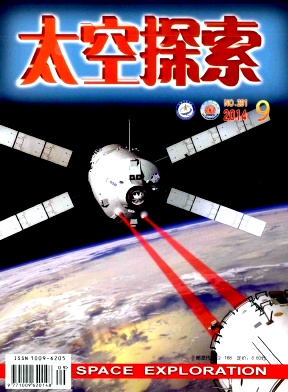 太空探索