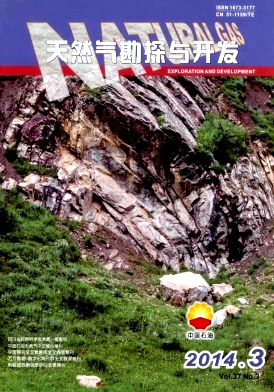 天然气勘探与开发