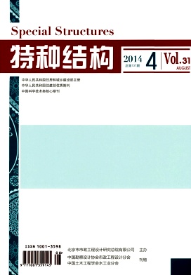 特种结构