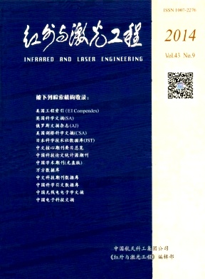红外与激光工程
