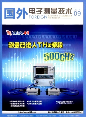 国外电子测量技术