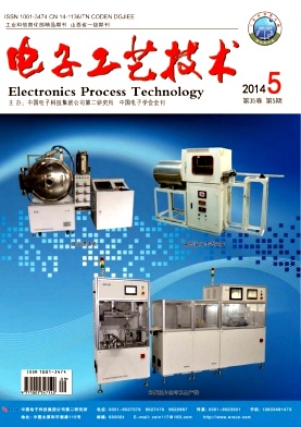 电子工艺技术