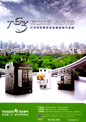 电器与能效管理技术