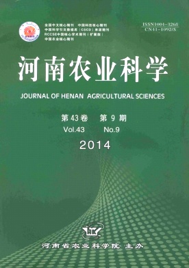 河南农业科学