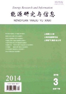 能源研究与信息