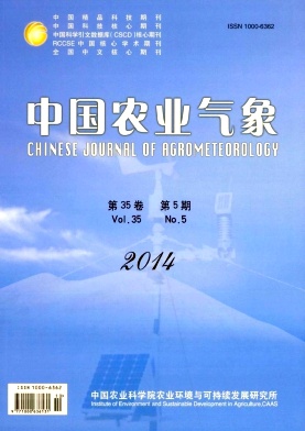 中国农业气象