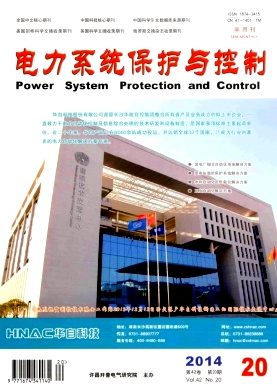 电力系统保护与控制