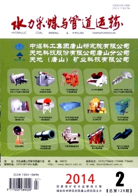 ˮ����ú��ܵ�����