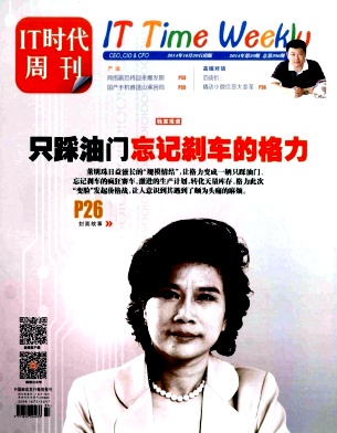 IT时代周刊