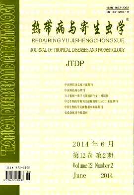 热带病与寄生虫学