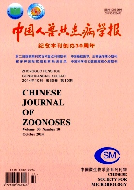 中国人兽共患病学报