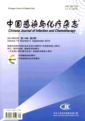 中国感染与化疗杂志